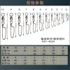 Connector, figure-eight ring, bearing, rotating ring + arc-shaped pin, fishing gear, small accessories Application Scenario